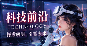 技术与观看精选视觉